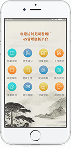 移动办公