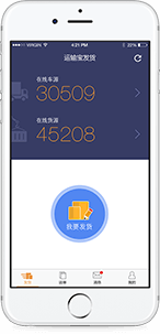 智能物流